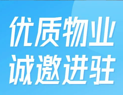 物業(yè)推介 | T.I.T雙魚(yú)數(shù)字文體產(chǎn)業(yè)園優(yōu)質(zhì)物業(yè)，誠(chéng)邀進(jìn)駐